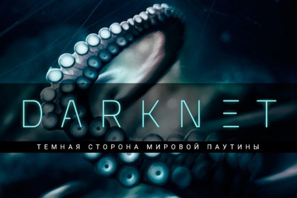 Kraken darknet зеркала