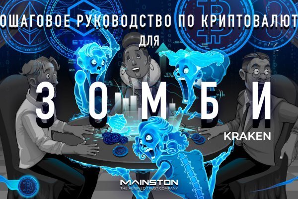 Kraken россия